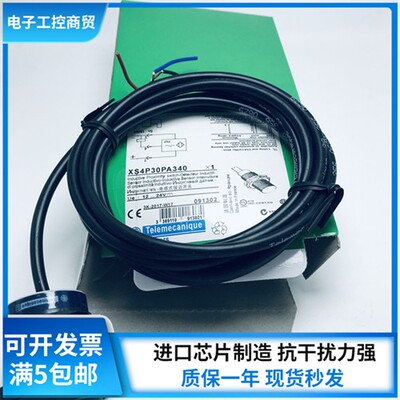 法国施耐德XS4P30NA340 XS4P30PA340 XS4P 12NB340 18NA340传感器