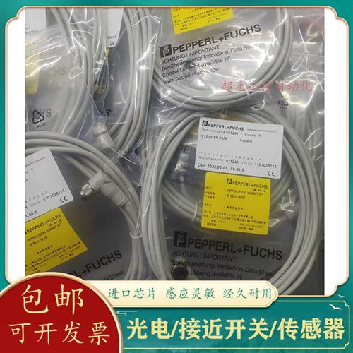 倍加福插头线V1-G-2M-PVC V31-GM-2M V1-W-N-5M-PUR -10M V15 V3