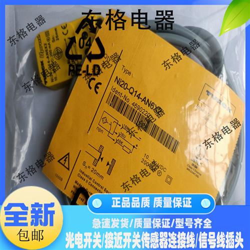 全新图尔克BI4-M12-2APS8X2 AN6X AP6X VP6X VN6X-H1141 7M传感器