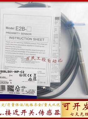 E2B-S08LN02/S08LS01-WP-C1/C2 B1/B2 E2B-S08LN04-MC-B1接近开关