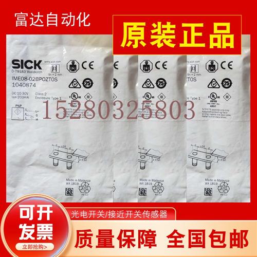 原装正品 IME12-04NNSZCOS/04NPSZC0K/E12-04BNSZW2/-04NPSZW2S