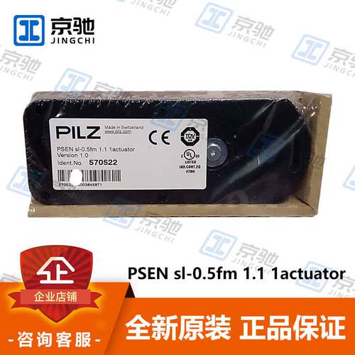 pilz安全门PSEN sl-0.5fm 1.1 1actuator 570522全新询价