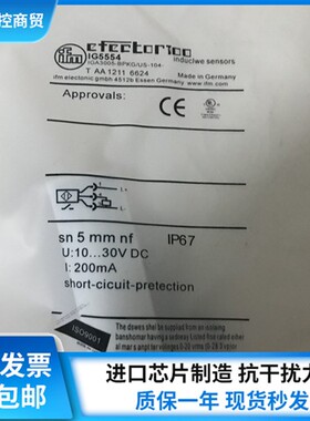 正宗德国易福门 IG5595 IG5495 IG0305 IG6087 IG5554传感器保1年