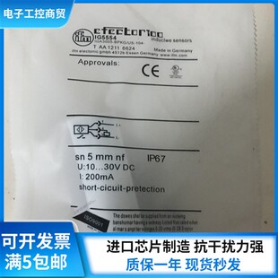 正宗德国易福门 IG5595 IG5495 IG0305 IG6087 IG5554传感器保1年