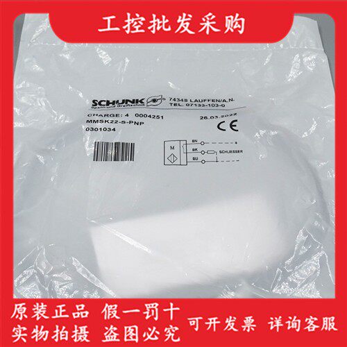 全新原装SCHUNK雄克MMSK22-S-PNP气缸磁性开关传感器0301034现货
