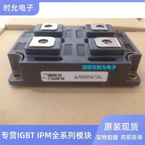 RM75TC-M RM900DB-90S 质量保障 RM900HC-90S RM600HE-90S 原装