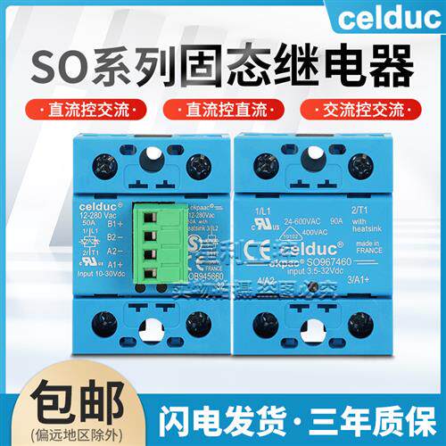 赛德款固态继电器SO965460 45460 963460 867070 SO967460 868970