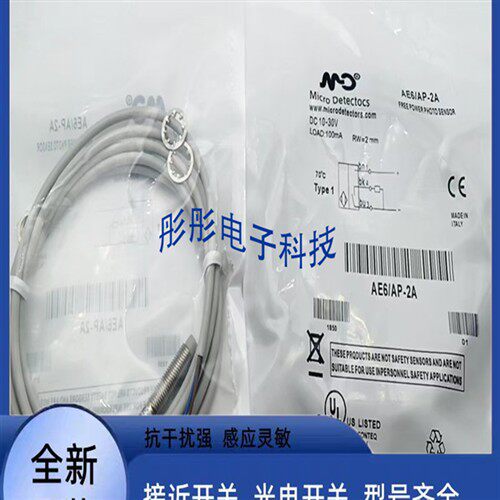 墨迪接近开关AE1/AP-4F AN-CP CN 1H 2H 3H 4H 1F 2F 3F 4F传感器
