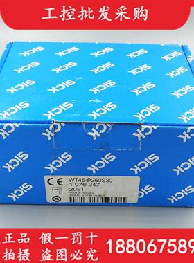WT45-P260S30德国SICK西克全新原装1076347远距离光电开关现货