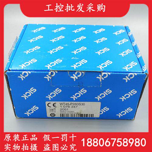 WT45-P260S30德国SICK西克全新原装1076347远距离光电开关现货
