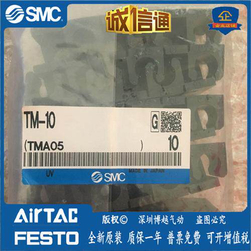 TM-10 日本原装正品多管卡座管夹现货供应