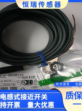 全新接近传感器 E2EW-QX2B112 E2EW-QX2B212 E2EW-QX2B312 2M包邮