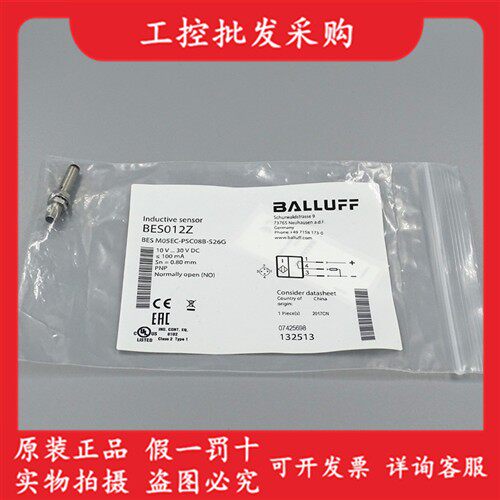 全新原装BALLUFF巴鲁夫BES012Z传感器BES M05EC-PSC08B-S26G现货
