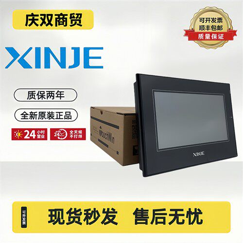 信捷触控屏幕TS3/TS5-700/1000-M/E/Z/4G/WTS2-400/700/TS5D-1500