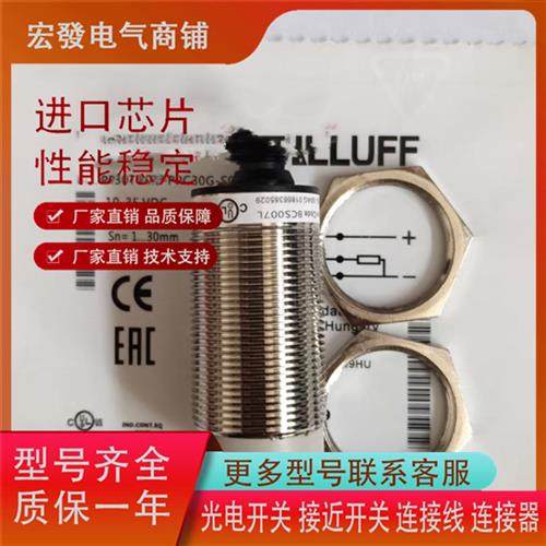 精品巴鲁夫电容式接近BCS007L全新BCS M30T4M2-PPC30G-S04G传感器
