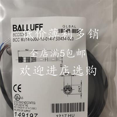 大量现货巴鲁连接线BCCM314-0000-10-014-PS30434-20/50/100质保