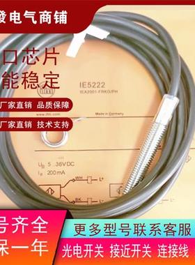 传感器IE5222 IE5072 IE5075 IE5121 IE5078 IE5082 现货
