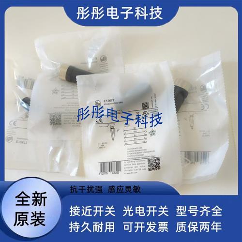 易福门接插件E11509 252 EVC04A可接线E11501 502 503 507 508