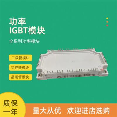 IGBT功率模块全新FP100R12KT4 FP150R12KT4 FP35R12KT4P