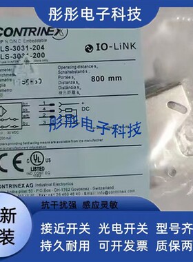 科瑞光电开关LTK-5050-115-9003 LRK-5050-103 LTK-5050-102