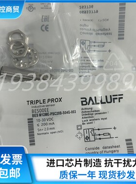 全新巴鲁夫接近开关BES00EE BESM12ME-PSC20B-S04G-003C传感器