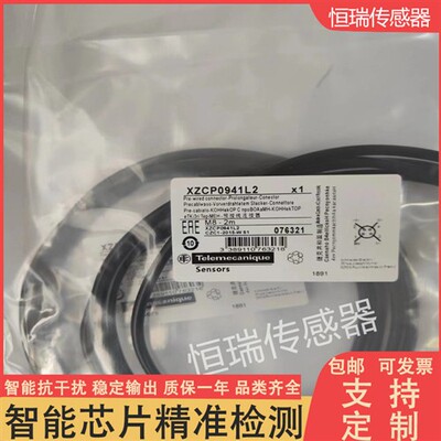 全新连接线XZCP0941L2 XZCP0941L10 XZCP0941L5 XZCP1041L10现货