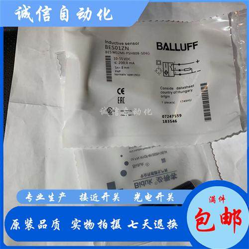 原装巴鲁夫电感式BES01ZT BES M08MI-NSC40B-S49G传感器