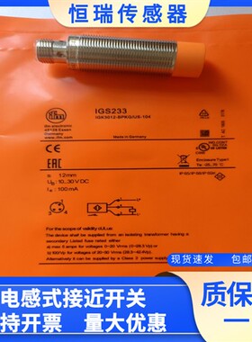 全新IFM易福门接近开关金属传感器 IGS232 IGS233 IGS236 IGS237