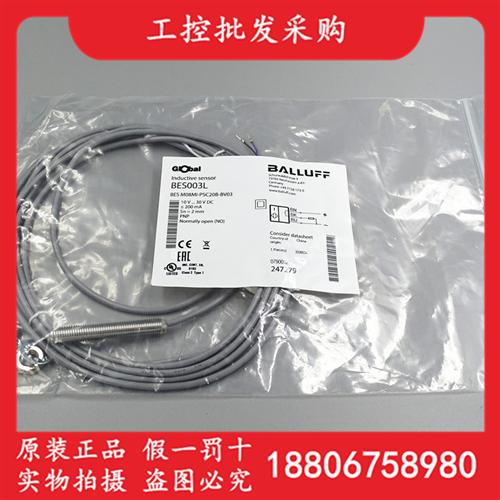 全新原装BES003L接近开关传感器BES M08MI-PSC20B-BV03现货