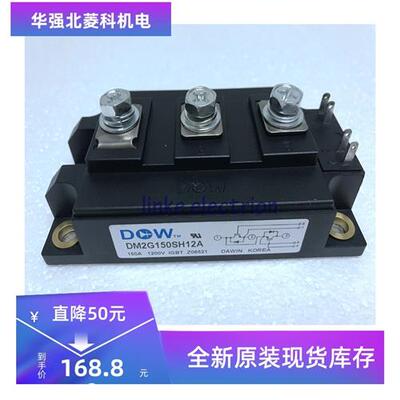 全新DM2G75SH12A DM2G50SH12 DM2G200SH12A现货供应质保一年