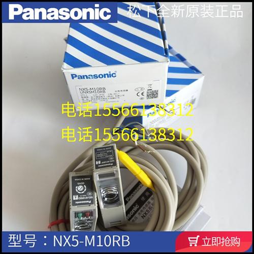 NX5-RM7A NX5-PRVM5A NX5-M10RAD BD P光电开关传感器反射型
