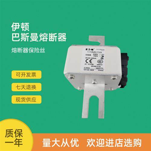全新快速熔断器保险170M6752 170M6755 170M6758 170M6759