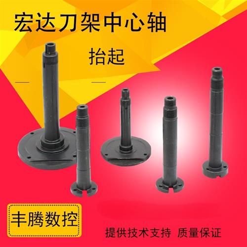 常州 宏瑞达数控电动刀架中心轴免抬型LD4B HAK21 抬起型 LD4