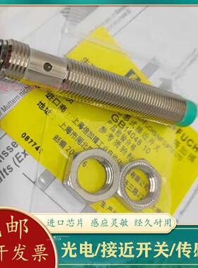 NEN10-12GM50-E0 NEN10-12GM50-E1/E2/E3-V1传感器接近开关