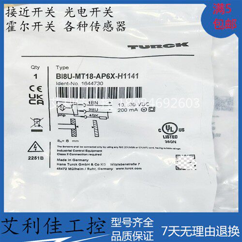 全新图尔克传感器Bi8U-MT18-AP6X-H1141 /AN6X-H1141质保一年现货