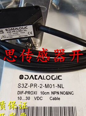 全新正品Datalogic光电开关S3Z-PH-2-FG01-NN S3Z-PH-5-FG01-NN