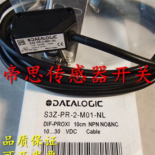 全新正品Datalogic光电开关S3Z-PH-2-FG01-NN S3Z-PH-5-FG01-NN