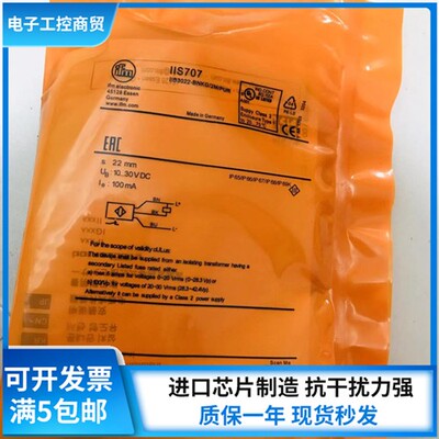 易福门IIS701 IIS702 IIS703 IIS704 IIS705 IIS706 IIS707传感器