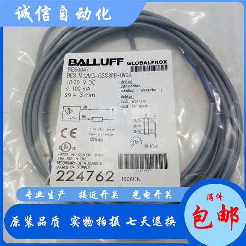 接近开关 BES0047 M12两线PNP常开 BES M12MG-GSC30B-BV05