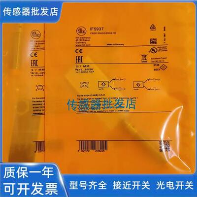 精品易福门IF5936 IF5937 IF5939 IF5957 IF5958 IFT258