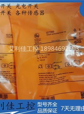 现货 IGT260 原装传感器IGS308 IIS303 IG6621  IIC235全新