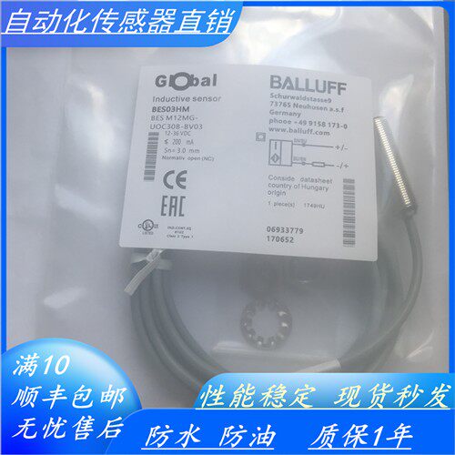 全新BALLUFF巴鲁夫接近开关BES03HM BES M12MG-UOC30B-BV03传感器