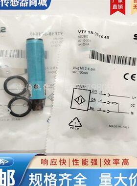 光电开关VTF18-3F5740/4P1940/4P5740/4P1740/4P5640/1640 传感器