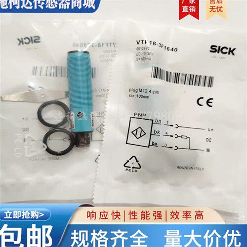 光电开关VTF18-3F5740/4P1940/4P5740/4P1740/4P5640/1640 传感器