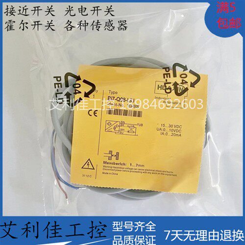 现货 图尔克 传感器 Bi7-Q08-LiU  接近开关 质保一年 实物拍摄