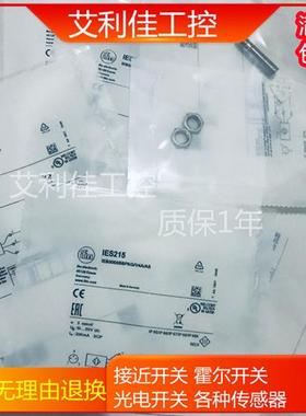IFM全新IES215电感式接近开 关 IES217 IES219 IES221感测器
