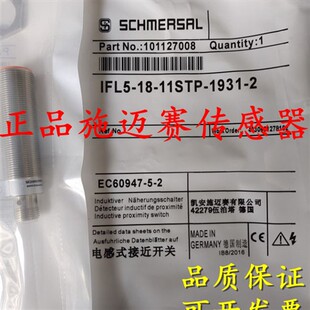 全新正品施迈赛接近开关 IFL 10-30-01T-1310 IFL 2-12L-01N