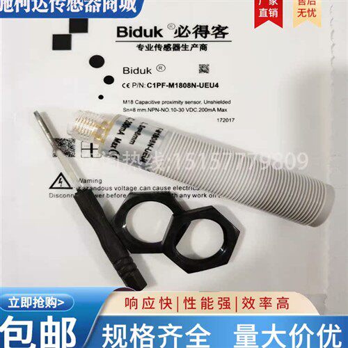开关 I1PN-M1808P-C3U3 I1PN-M1208N-C3U5 C1PF-M1808N-O3U2/UEU4