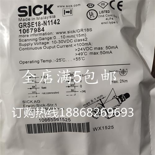 施克 传感器 GRSE18-N1142 GRSE18-P1142 GRSE18S-N2421V品质保证