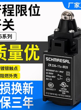 适用施迈赛T1R ZR 236-11Z-M20-1816 235 M16 ZS336-11Z-U90 02z